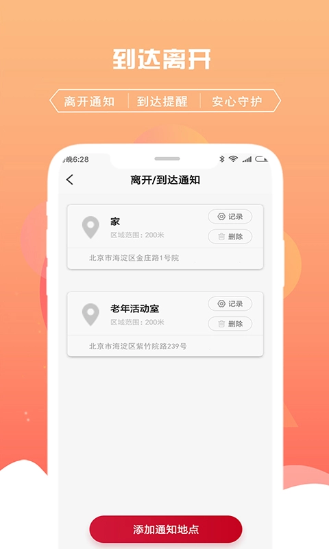 千位守护寻人-手机定位追踪
