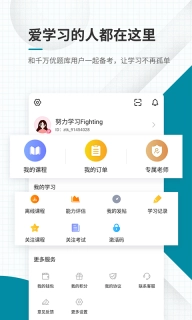 初级统计师优题库