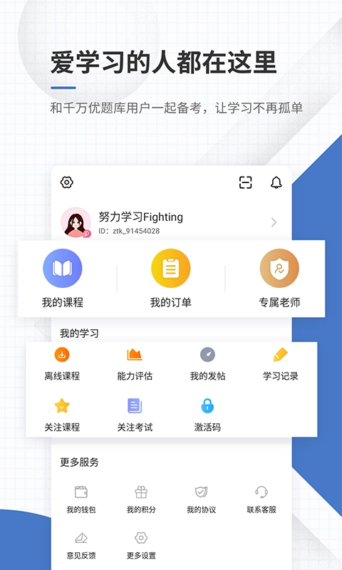房地产经纪人优题库