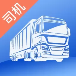 宏地物流-司机端