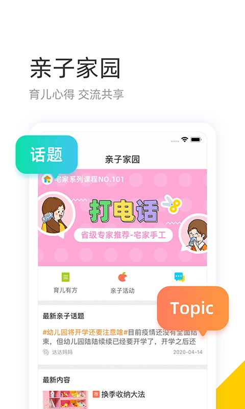 学趣乐园