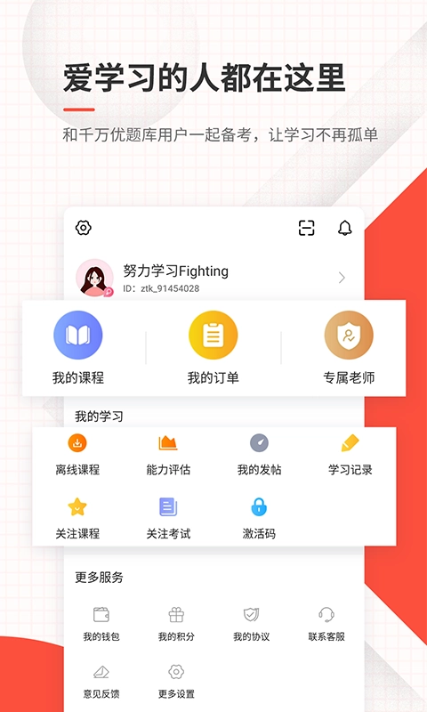 环境影响评价师优题库