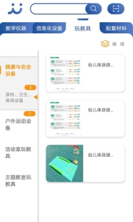 上海教装