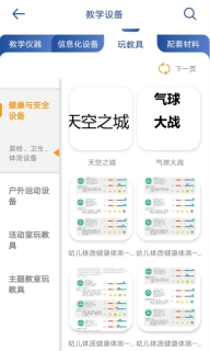 上海教装