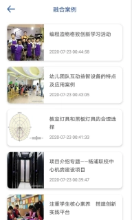 上海教装