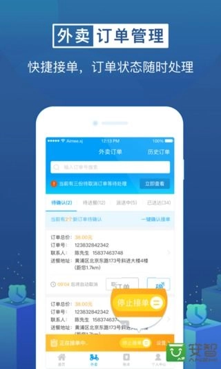 最商家