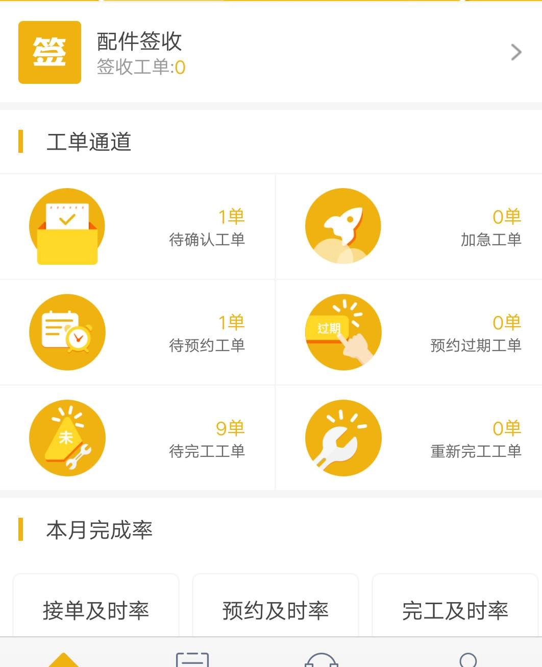 惠而浦易服务