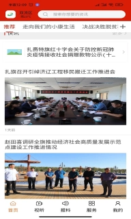 吉祥扎赉特