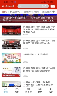 杭后融媒