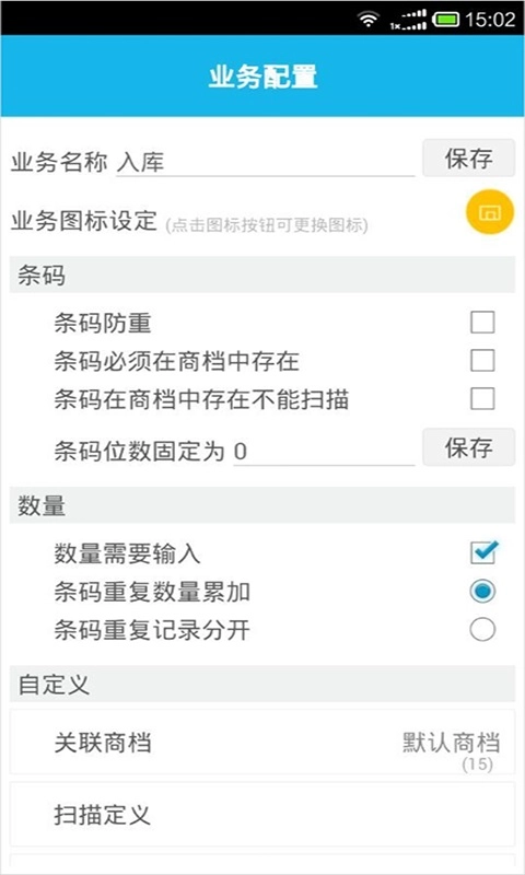超级盘点机-超盘
