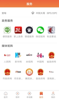 宽甸融媒