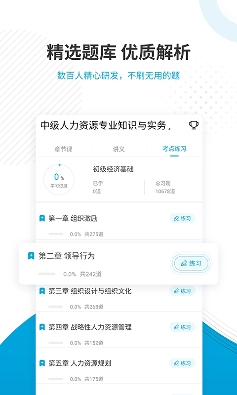经济师题库-经济师考试