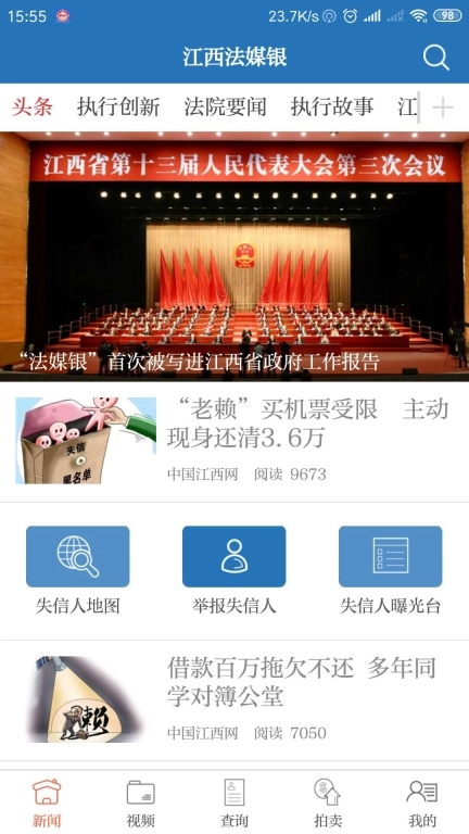 江西法媒银