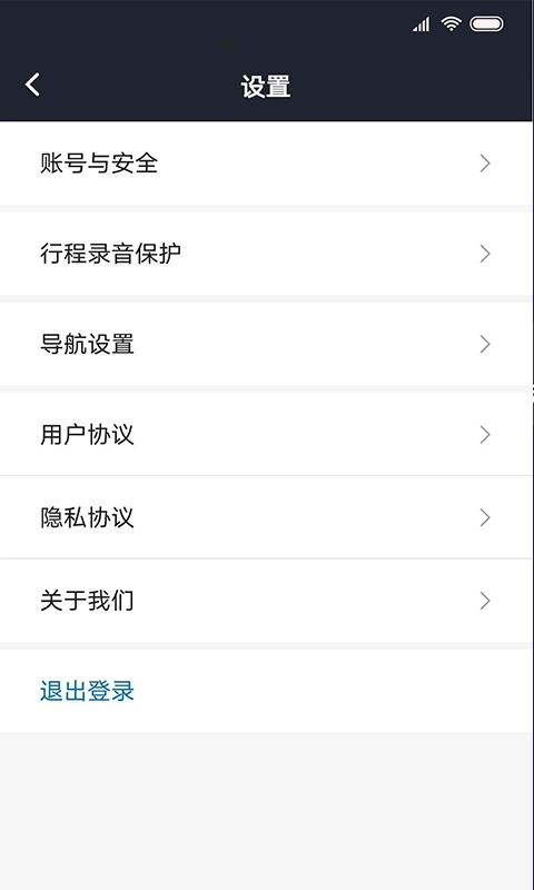 飞豹出行司机端