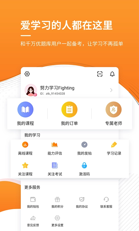 一级建造师优题库