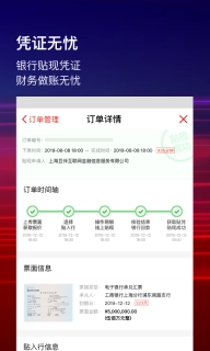 快贴宝