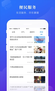掌上兰西