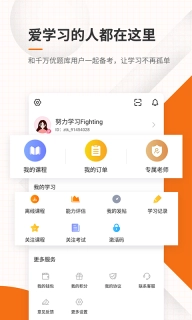 造价工程师优题库