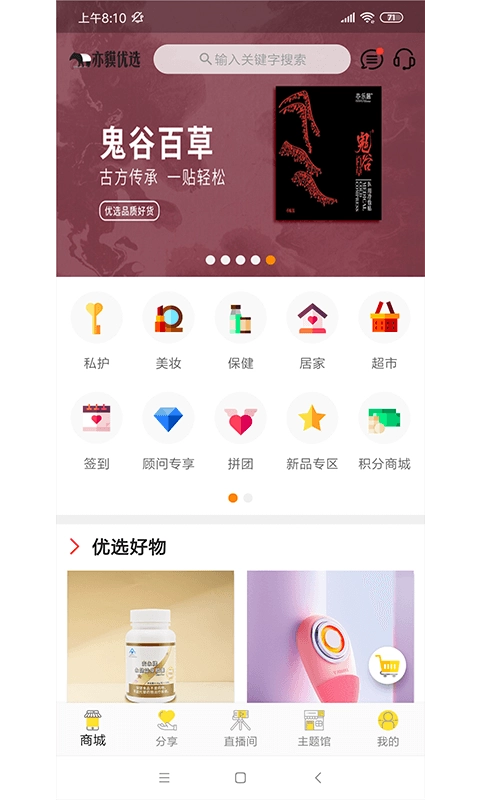 亦貘优选