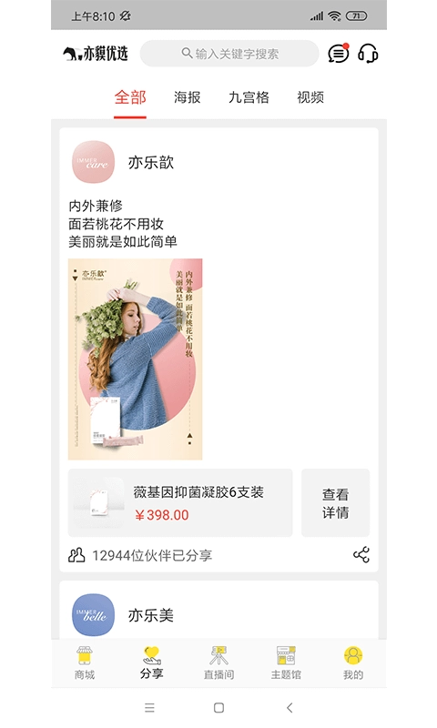 亦貘优选