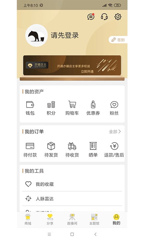 亦貘优选