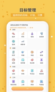 打卡时间规划-自律打卡记事提醒