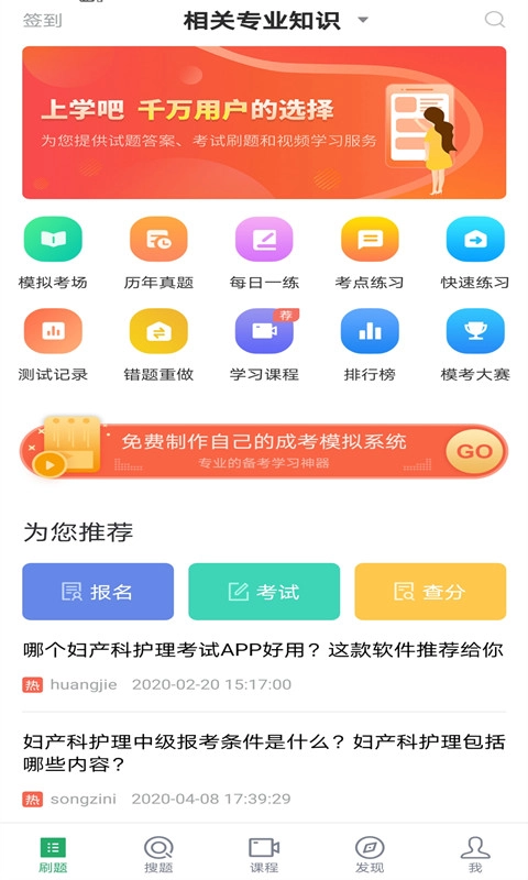 妇产科护理