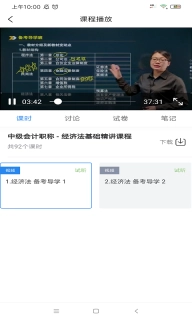 周翰在线-让职业考试变简单