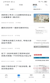 周翰在线-让职业考试变简单