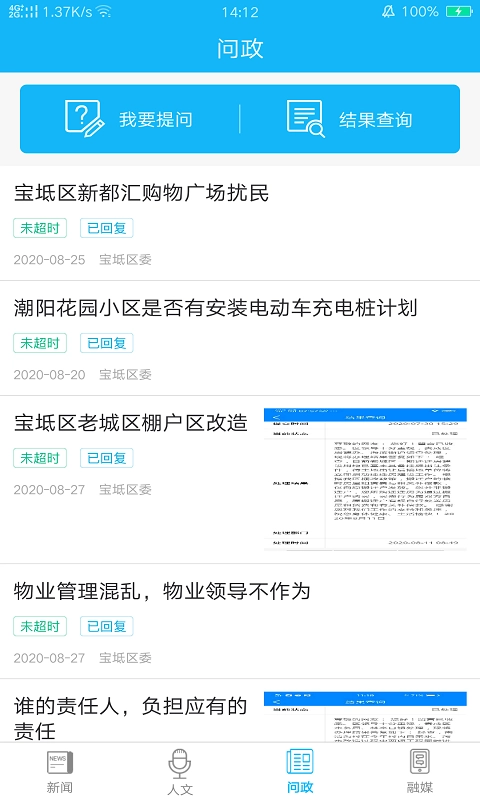 知宝坻