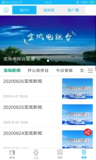 知宝坻