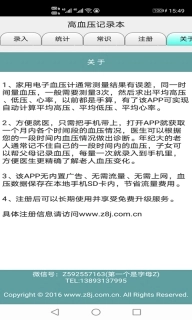高血压记录本-血压记录本记录血压
