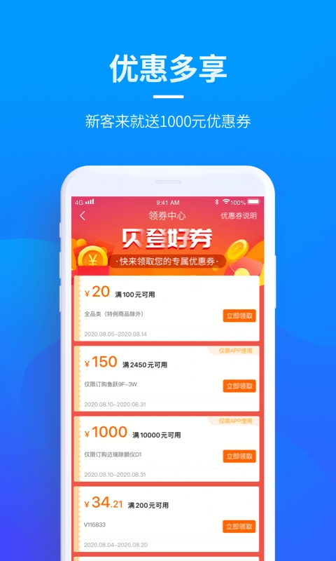 贝登医疗