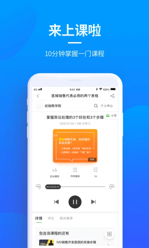 贝登医疗