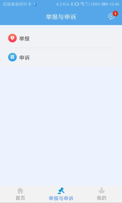 交通建设实名制