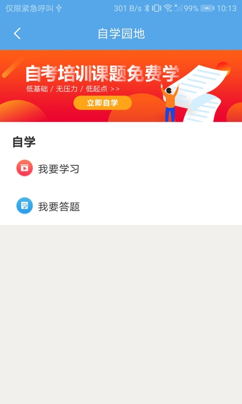 交通建设实名制