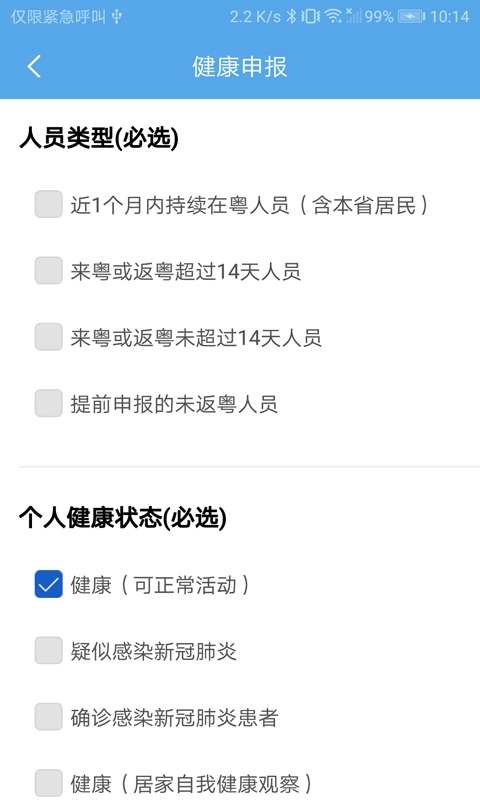 交通建设实名制