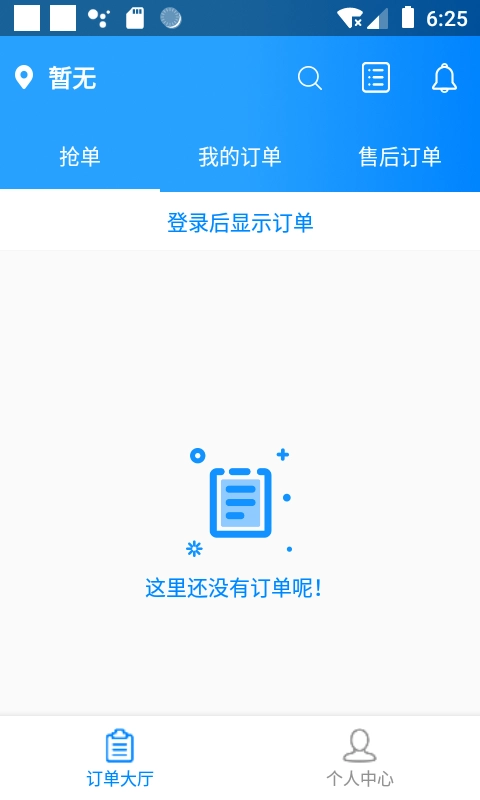 亿安装