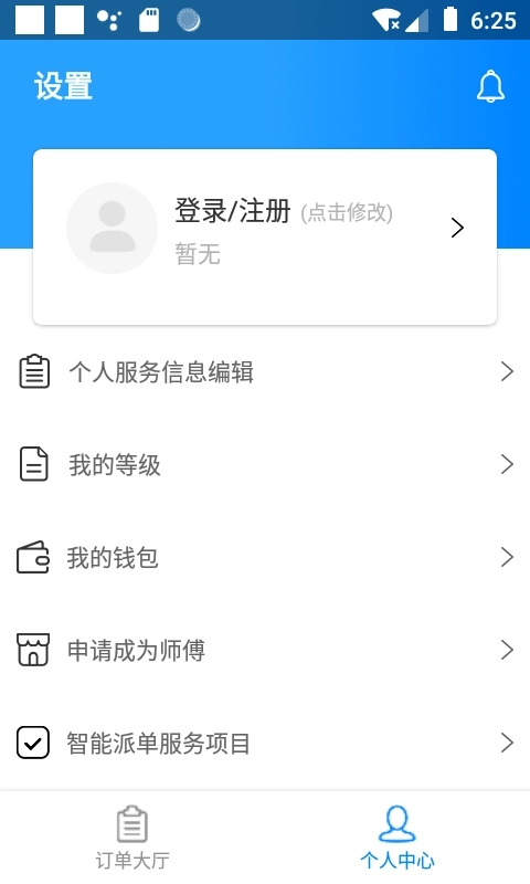亿安装