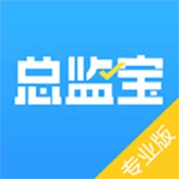 总监宝