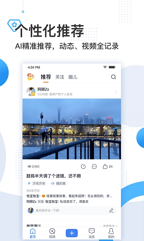 舜时针