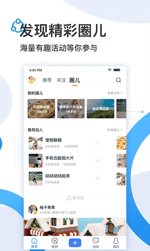 舜时针