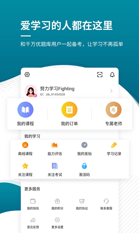中级统计师优题库