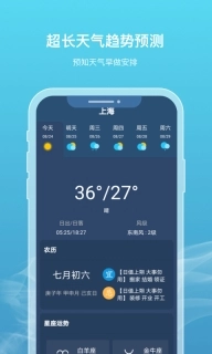 新氧天气-年轻态天气更懂您