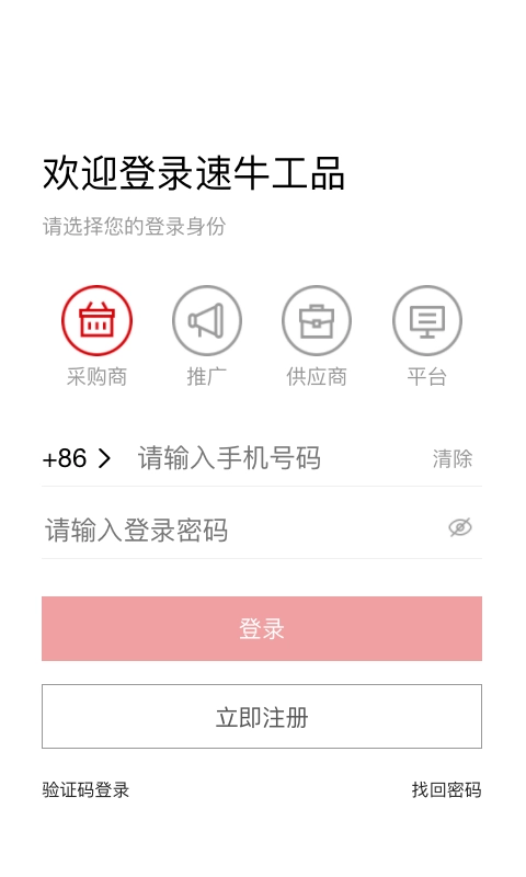 速牛-速度先行因你而牛
