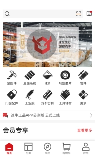 速牛-速度先行因你而牛