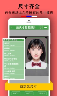 实用证件照-证件照