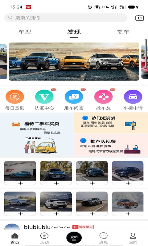 福特车友会-福粉丝们的家园