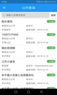 烟台e备