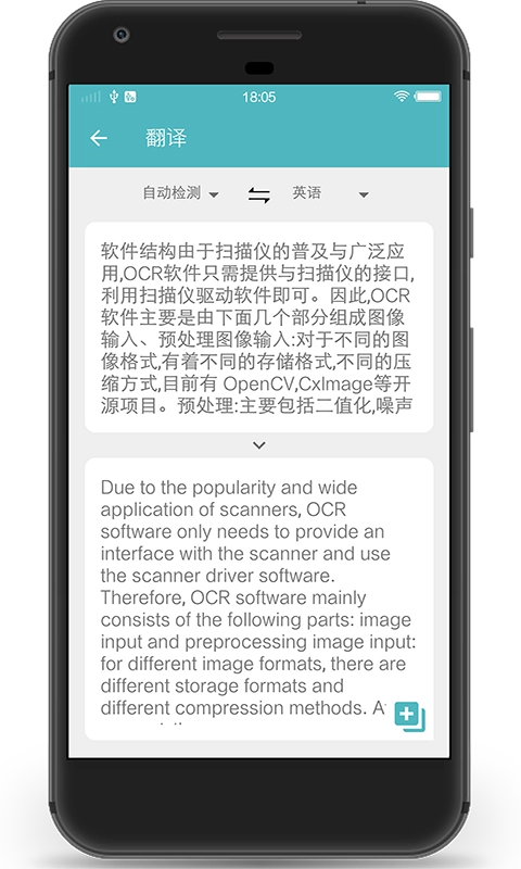 扫描图片转文字识别-文档转换